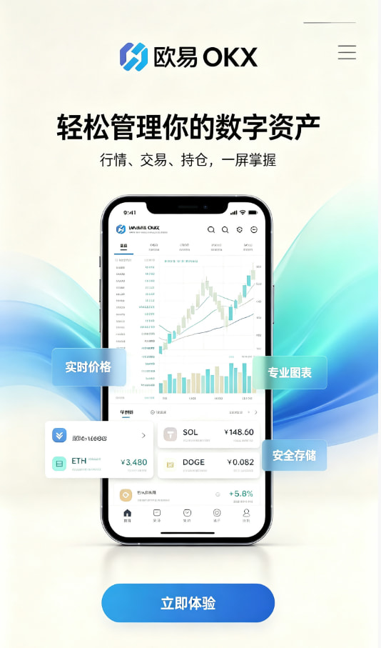 欧交易所app正版入口资讯1